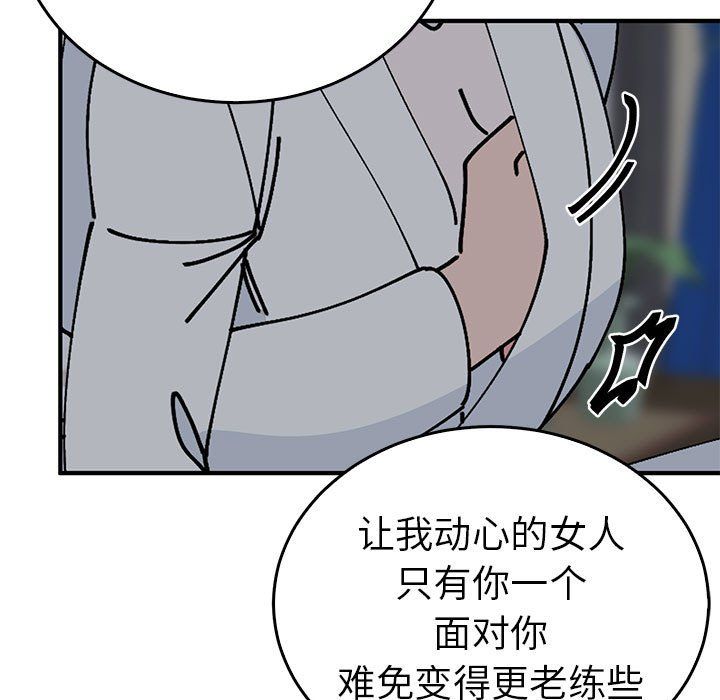 《毒酒》漫画 第37話