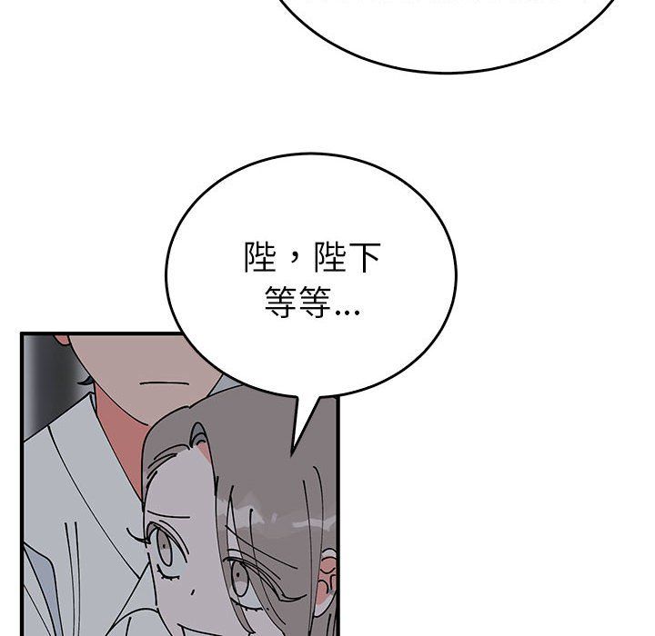 《毒酒》漫画 第37話