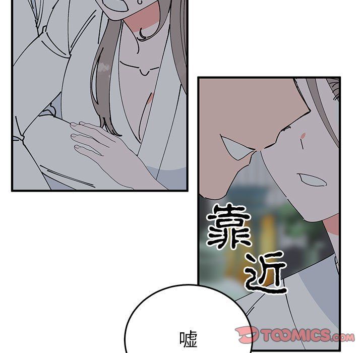 《毒酒》漫画 第37話
