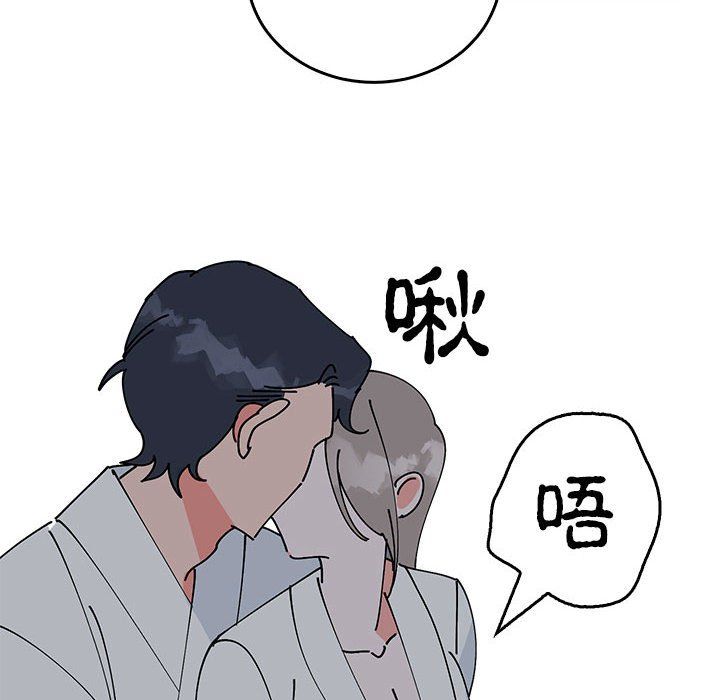 《毒酒》漫画 第37話