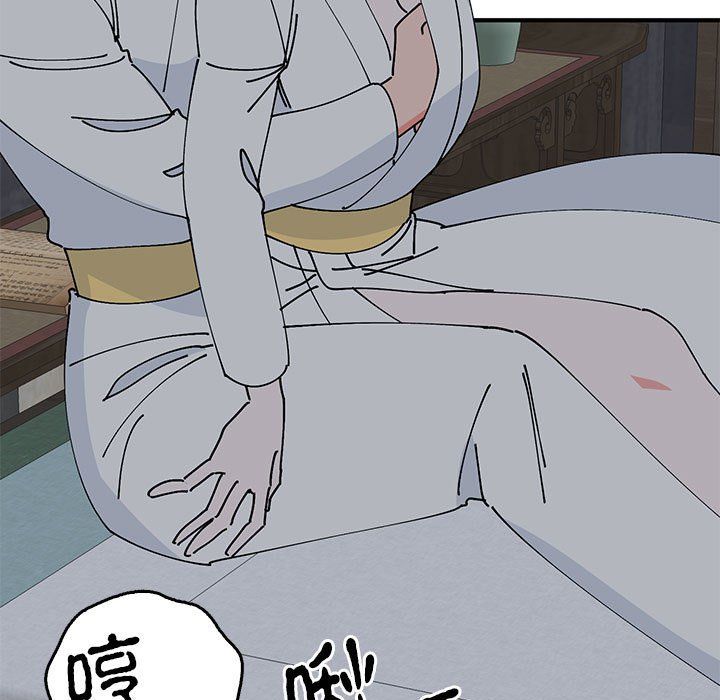 《毒酒》漫画 第37話