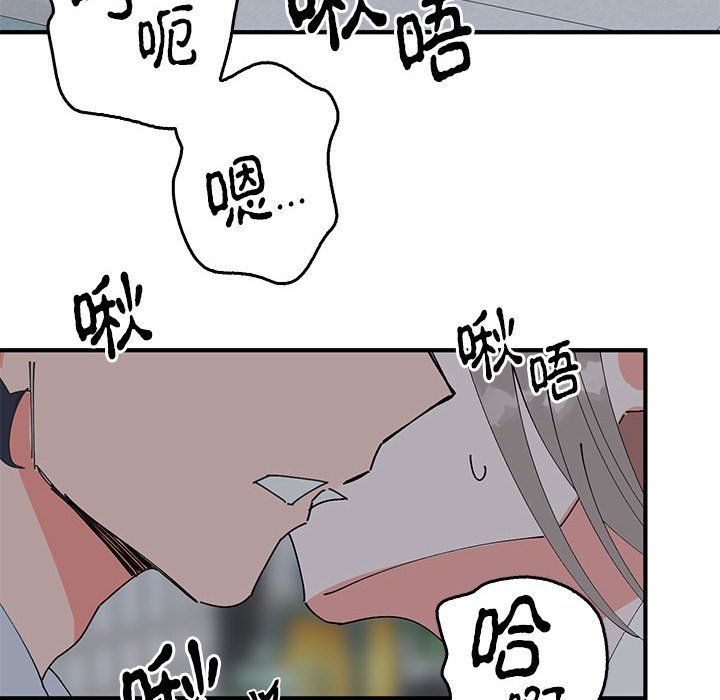 《毒酒》漫画 第37話