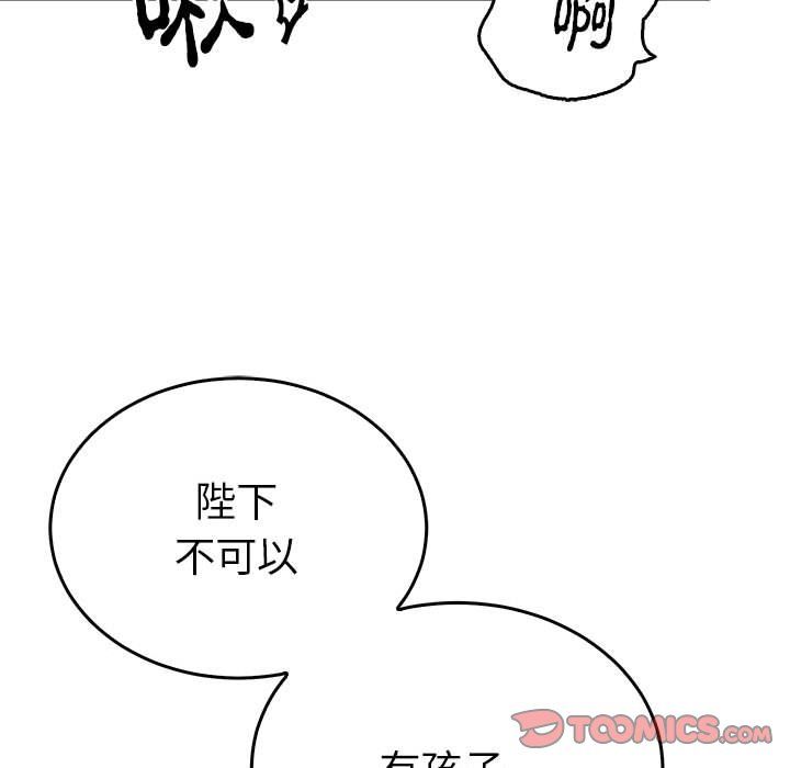 《毒酒》漫画 第37話
