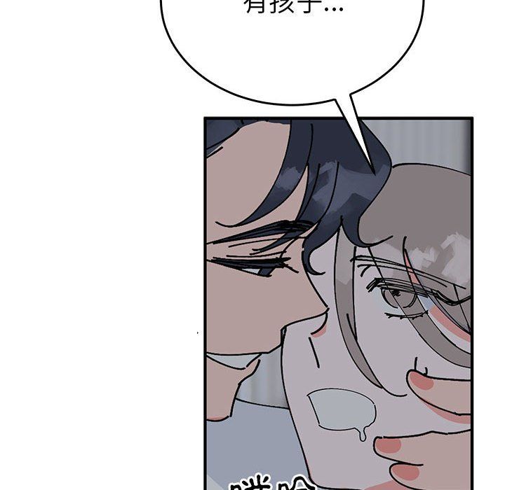 《毒酒》漫画 第37話