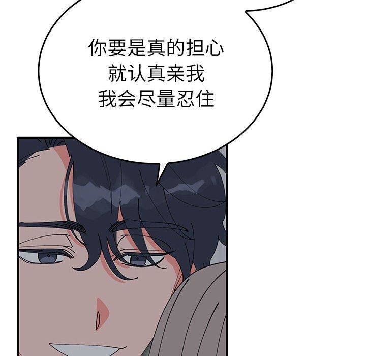 《毒酒》漫画 第37話