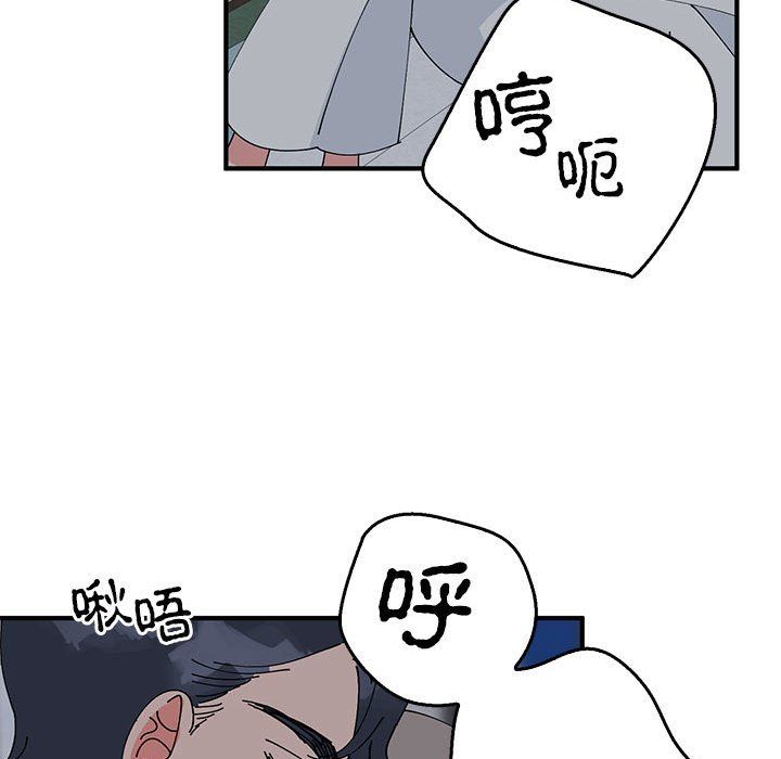 《毒酒》漫画 第37話