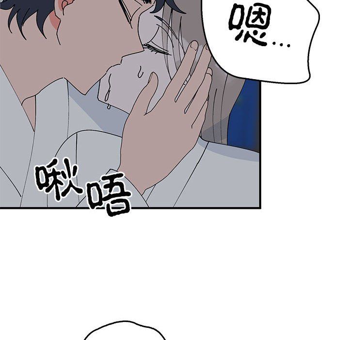 《毒酒》漫画 第37話