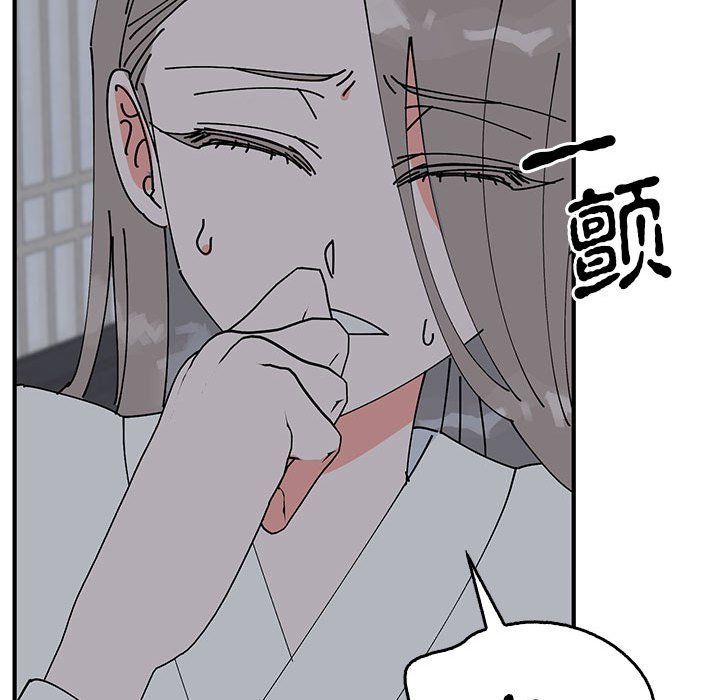 《毒酒》漫画 第37話