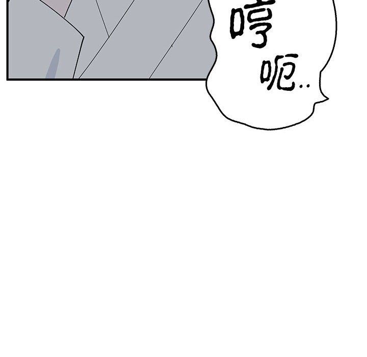 《毒酒》漫画 第37話