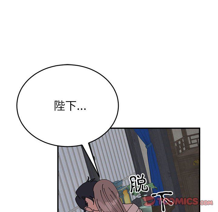 《毒酒》漫画 第37話