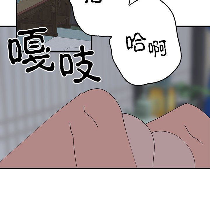《毒酒》漫画 第37話
