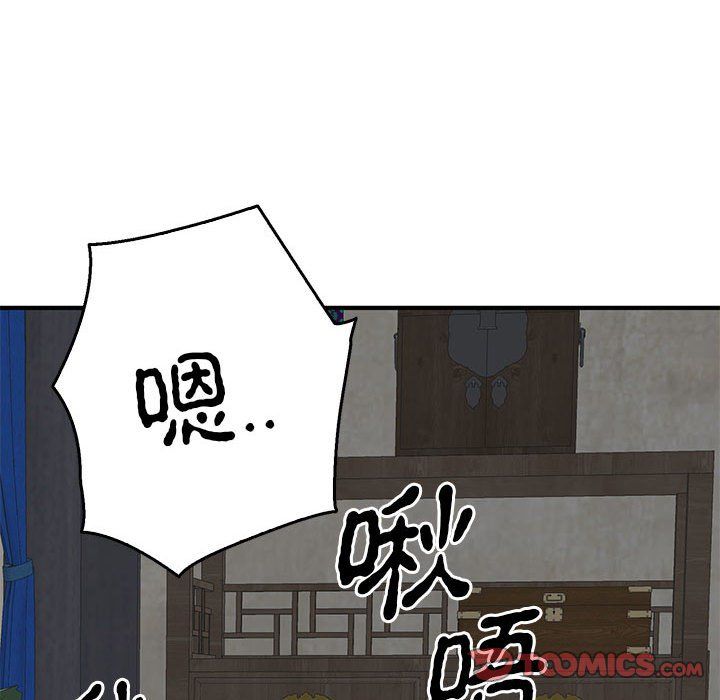 《毒酒》漫画 第37話