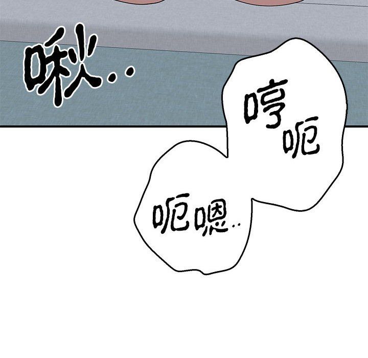 《毒酒》漫画 第37話