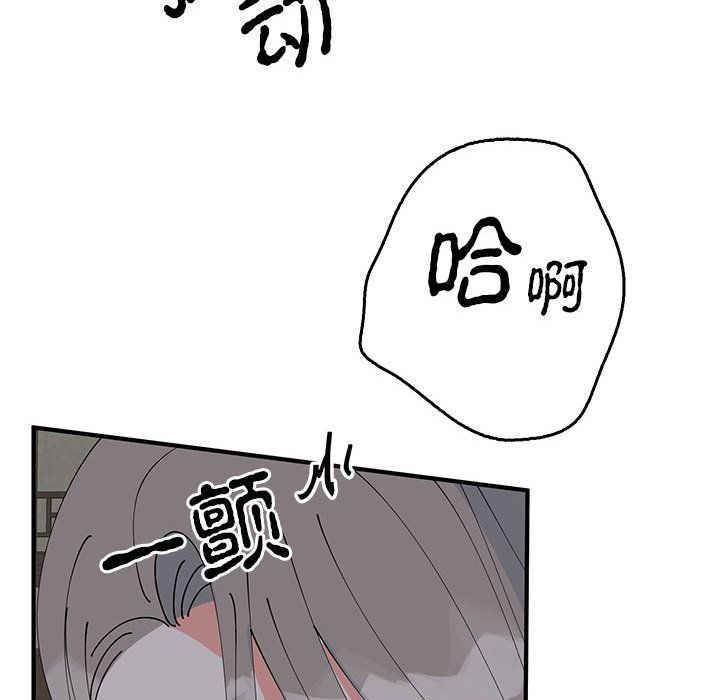 《毒酒》漫画 第37話