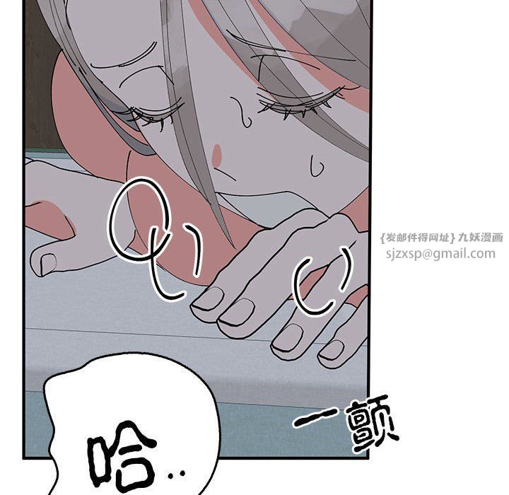 《毒酒》漫画 第37話