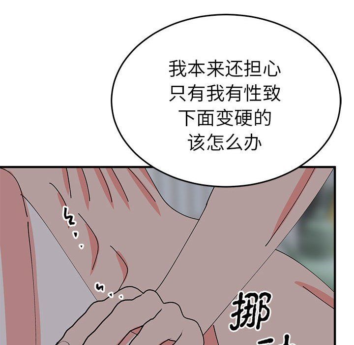 《毒酒》漫画 第37話