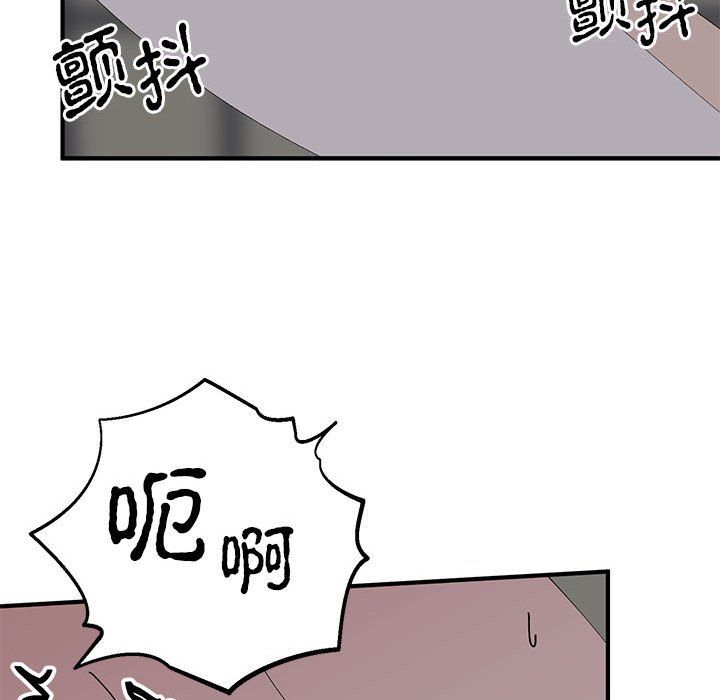 《毒酒》漫画 第37話