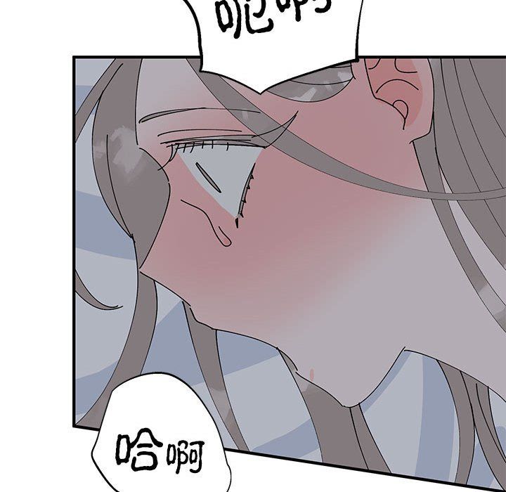 《毒酒》漫画 第37話