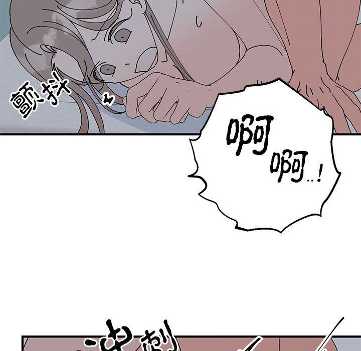 《毒酒》漫画 第37話