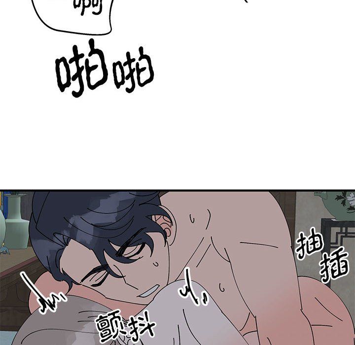 《毒酒》漫画 第37話