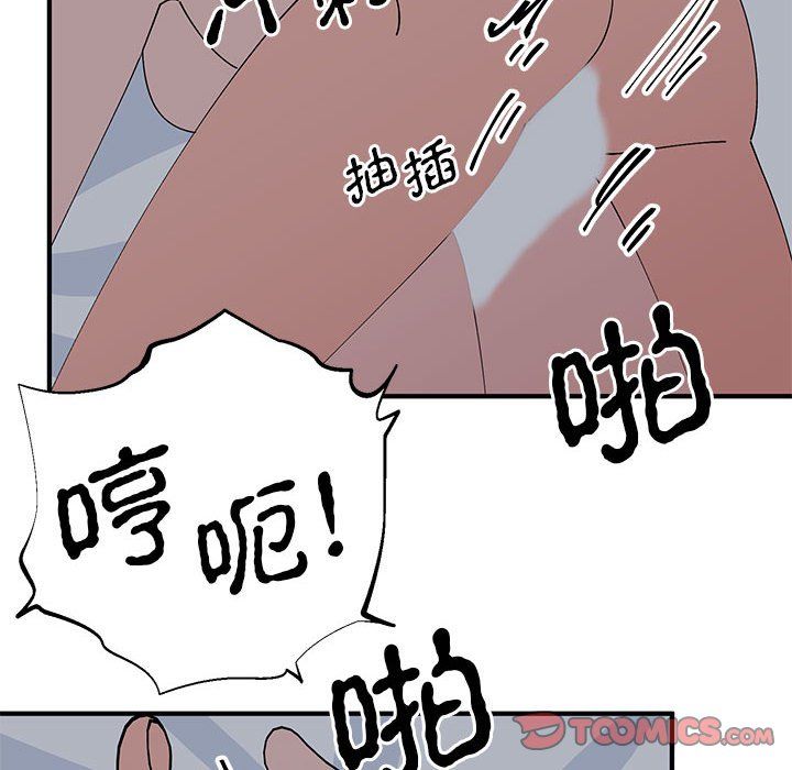 《毒酒》漫画 第37話