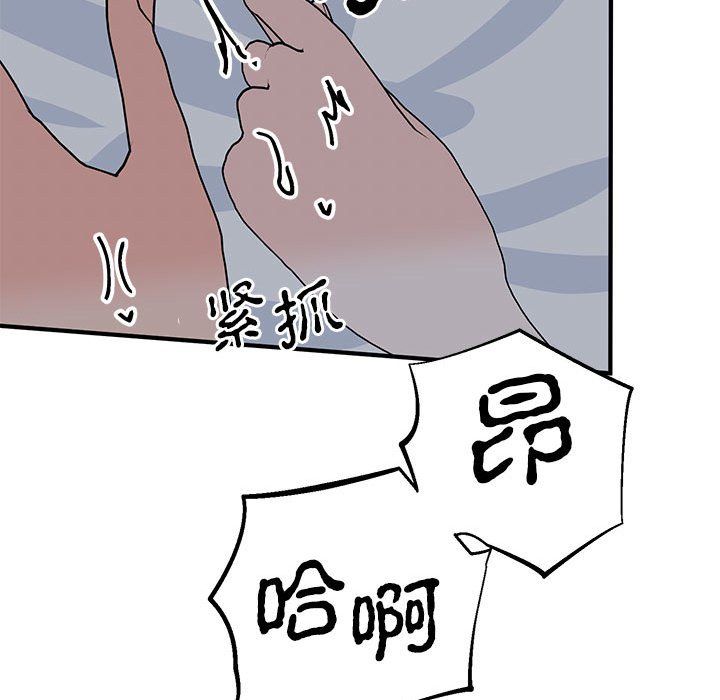 《毒酒》漫画 第37話