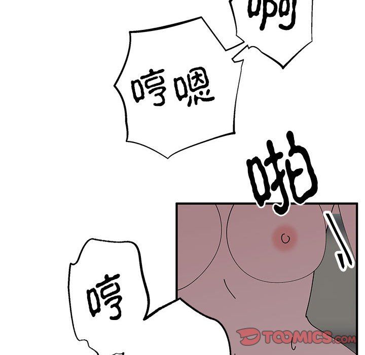 《毒酒》漫画 第37話