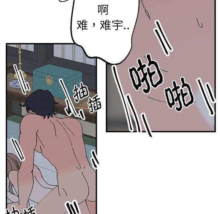 《毒酒》漫画 第37話