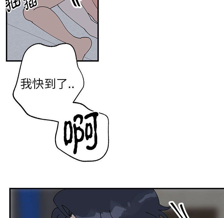 《毒酒》漫画 第37話