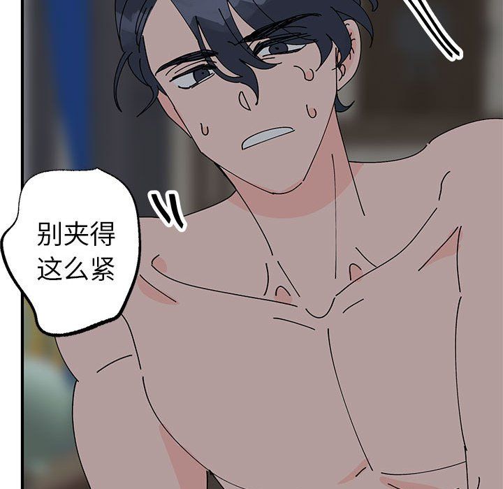 《毒酒》漫画 第37話