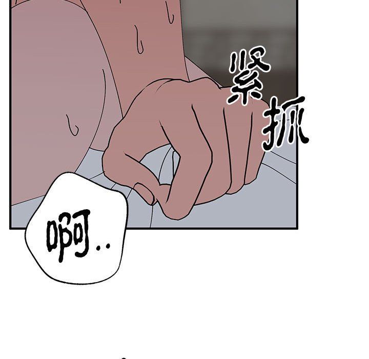 《毒酒》漫画 第37話