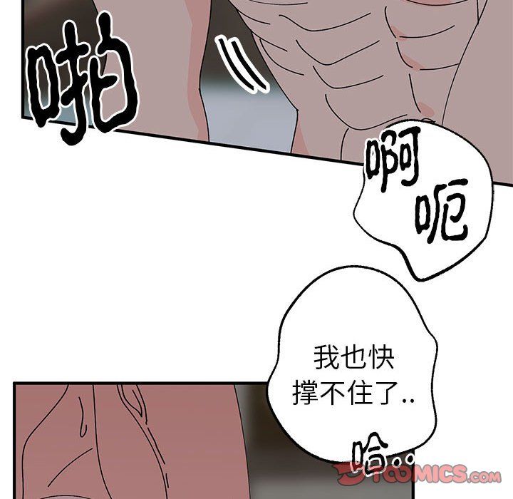 《毒酒》漫画 第37話