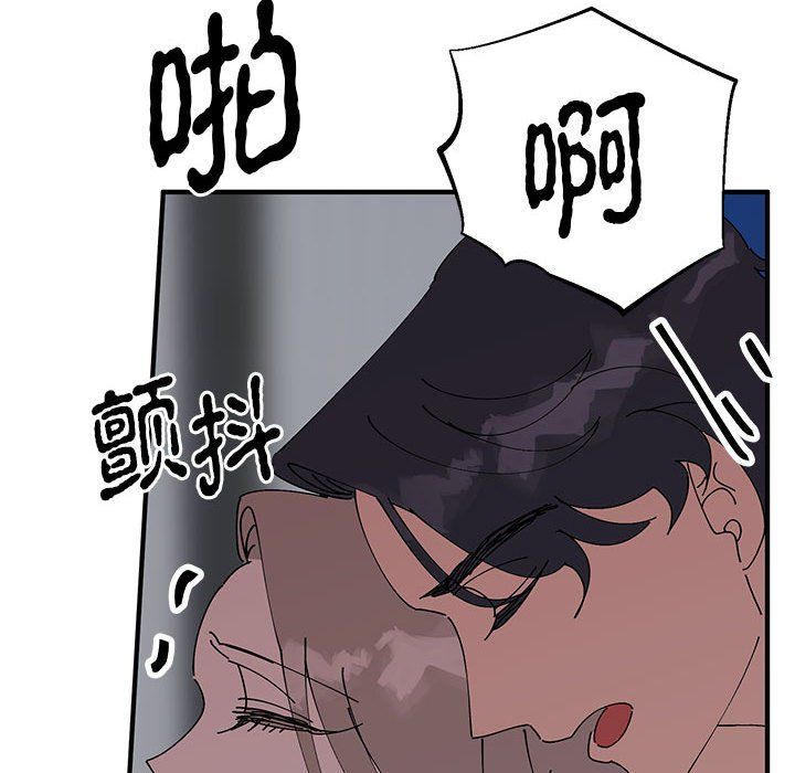 《毒酒》漫画 第37話