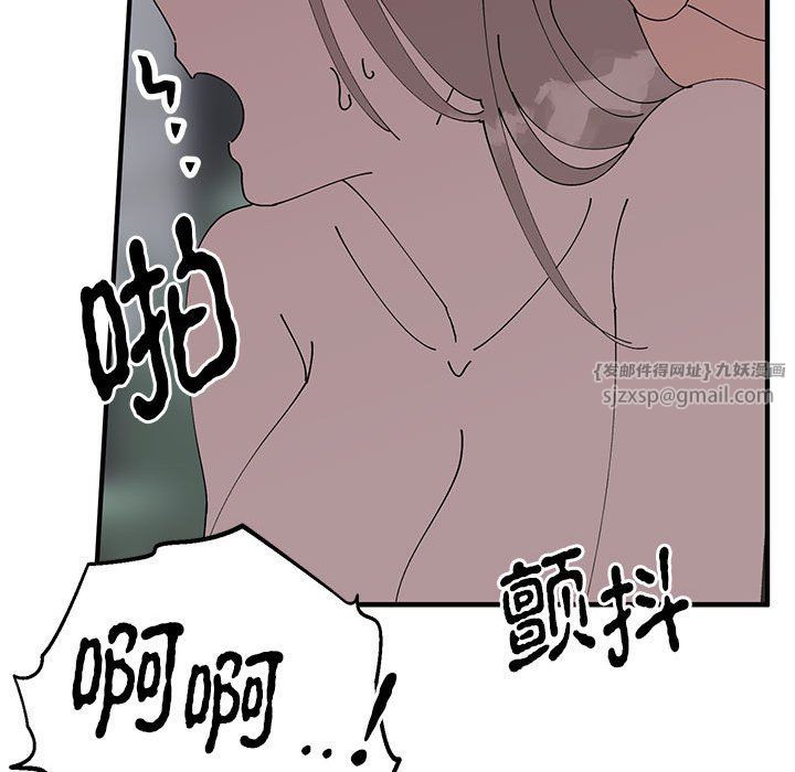《毒酒》漫画 第37話