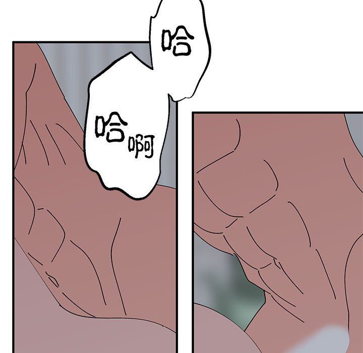 《毒酒》漫画 第37話