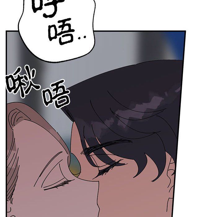《毒酒》漫画 第37話