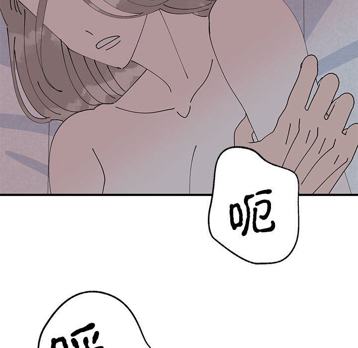 《毒酒》漫画 第37話