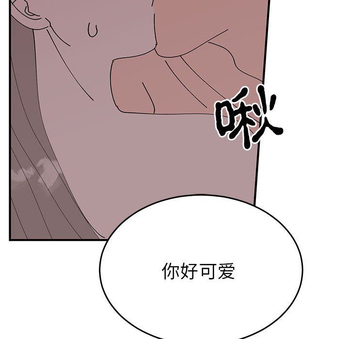 《毒酒》漫画 第37話