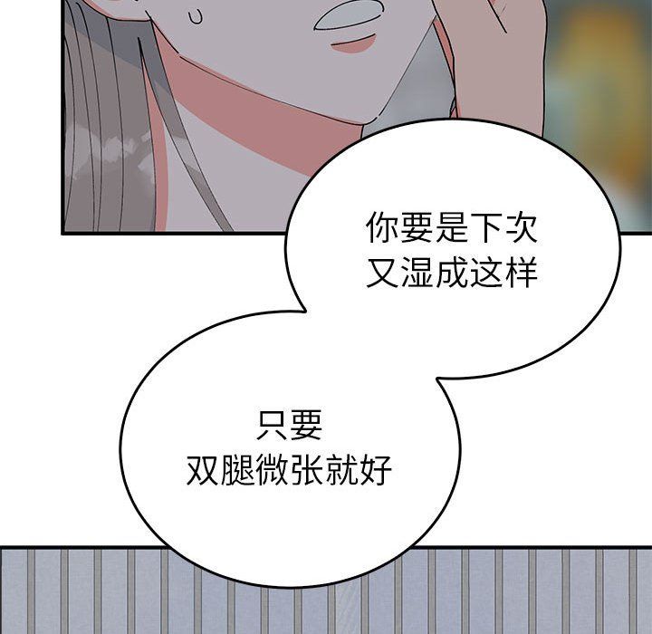 《毒酒》漫画 第37話