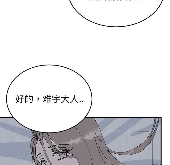 《毒酒》漫画 第37話