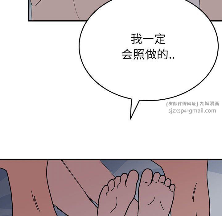 《毒酒》漫画 第37話