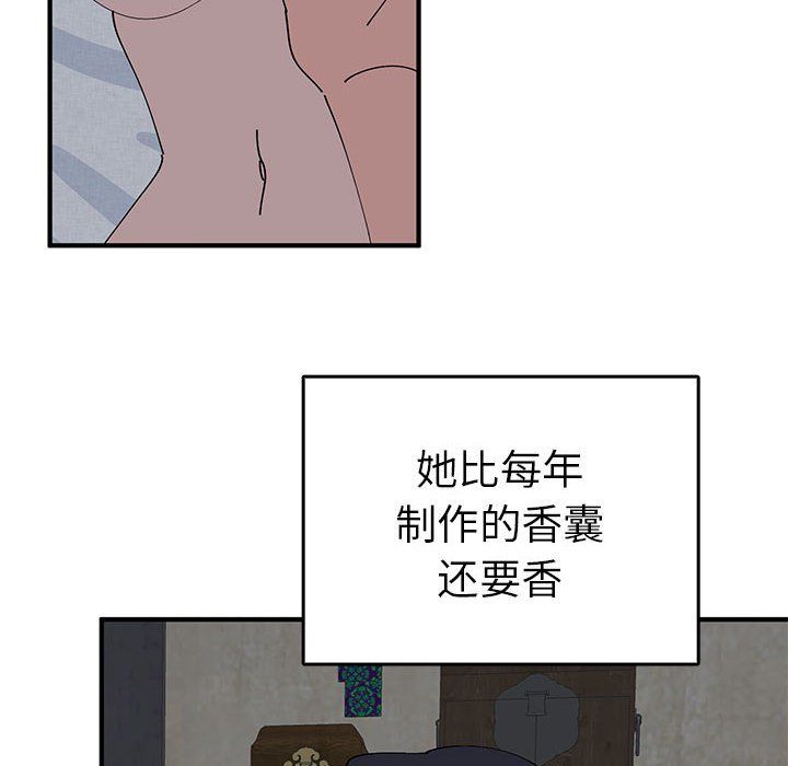 《毒酒》漫画 第37話