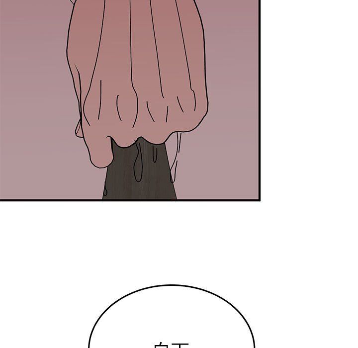 《毒酒》漫画 第37話