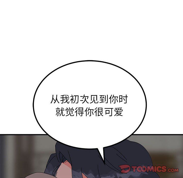 《毒酒》漫画 第37話