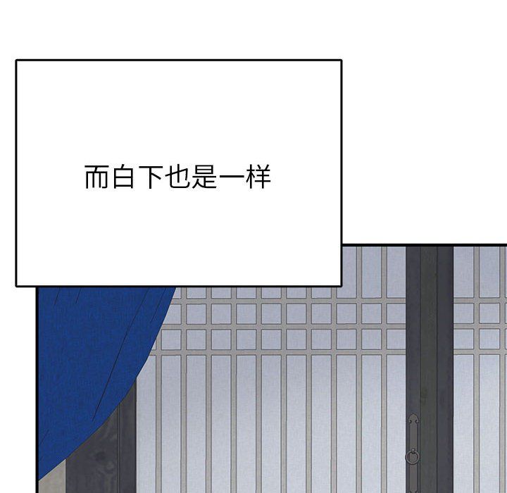 《毒酒》漫画 第37話