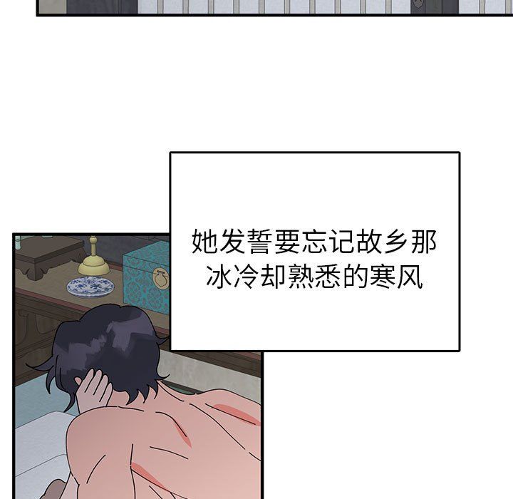 《毒酒》漫画 第37話