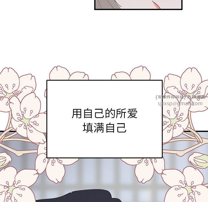 《毒酒》漫画 第37話