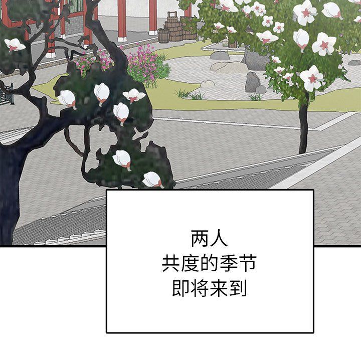 《毒酒》漫画 第37話