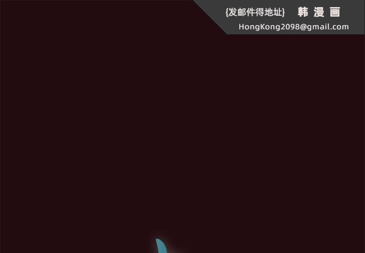 《毒酒》漫画 第38話