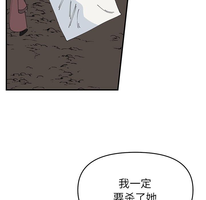 《毒酒》漫画 第38話